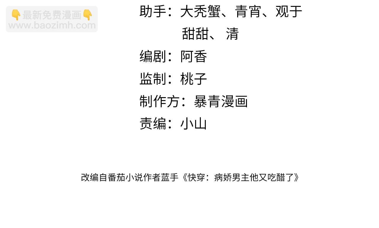 第61话 她发生了什么事？