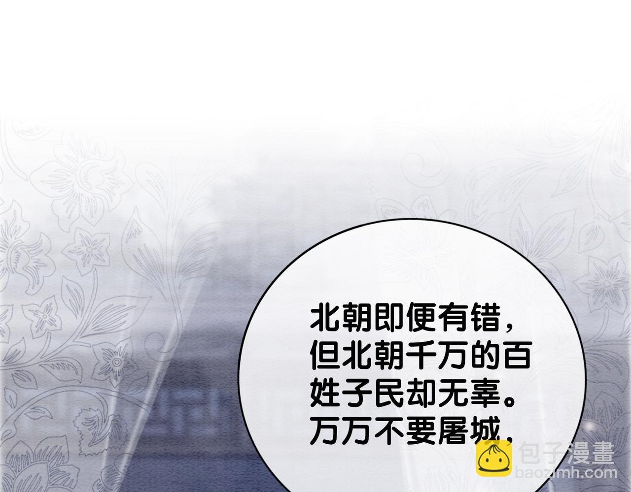 第61话 她发生了什么事？