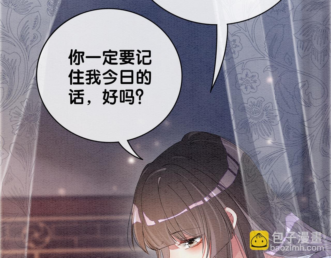 第61话 她发生了什么事？
