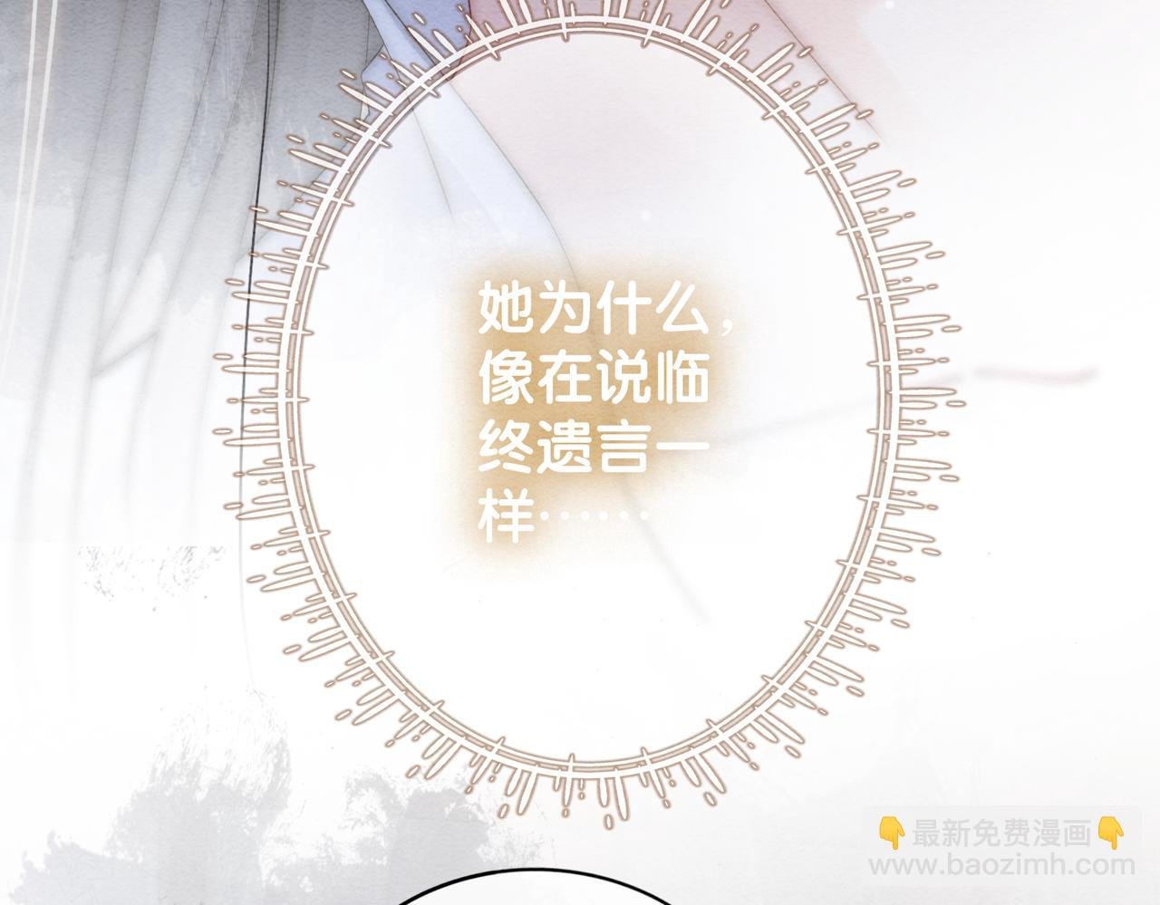 第61话 她发生了什么事？