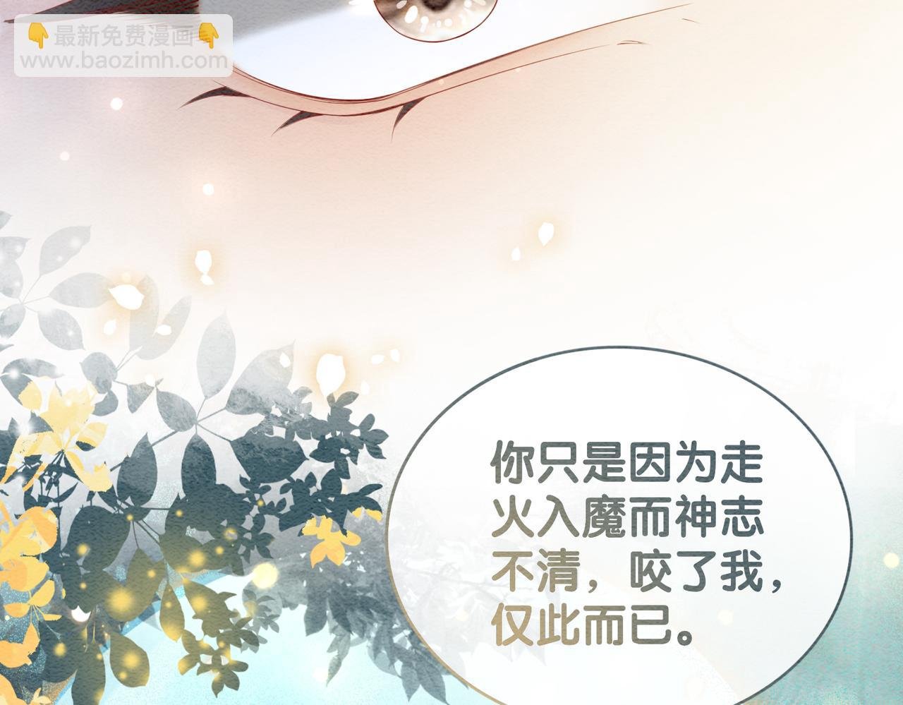 第61话 她发生了什么事？