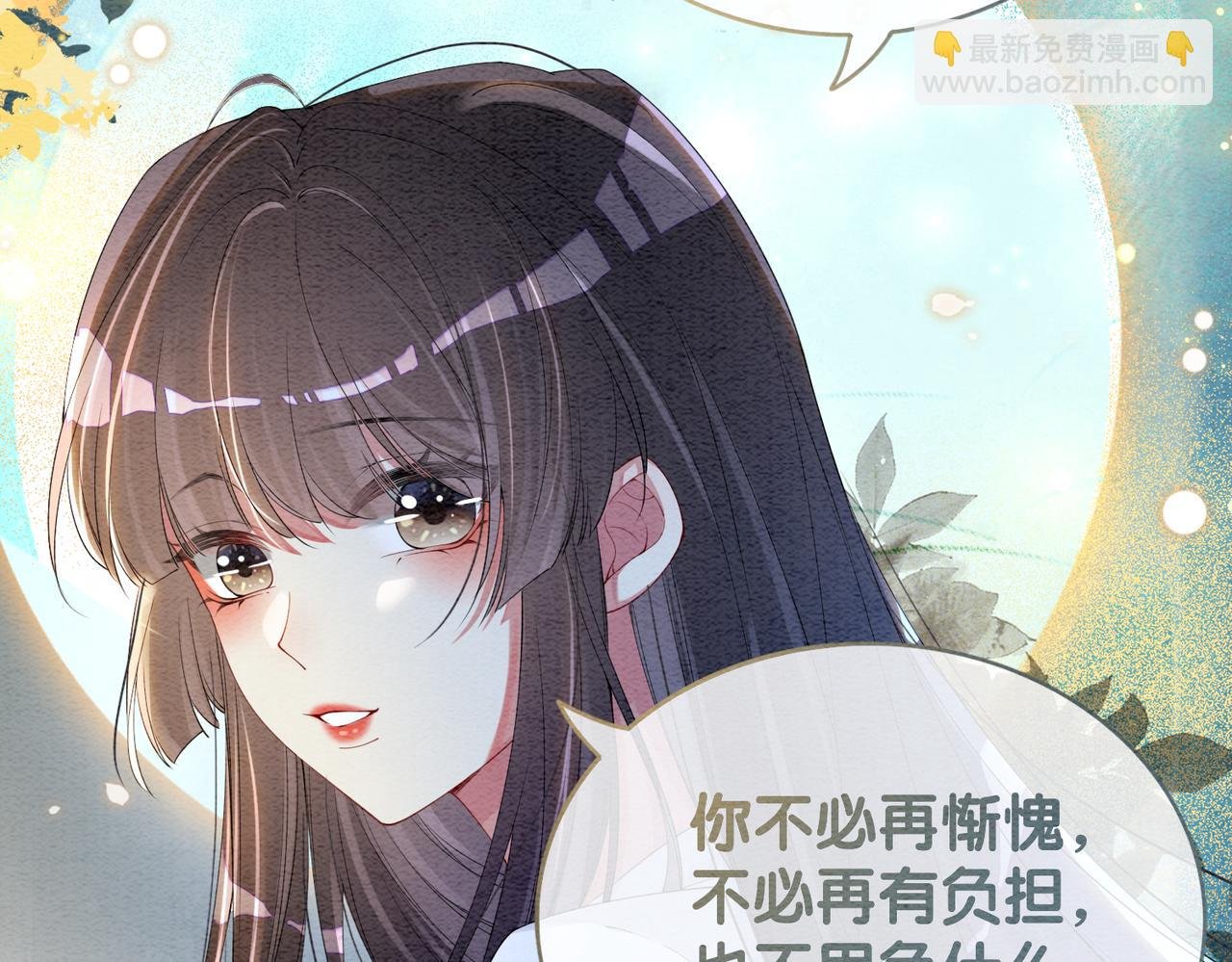第61话 她发生了什么事？