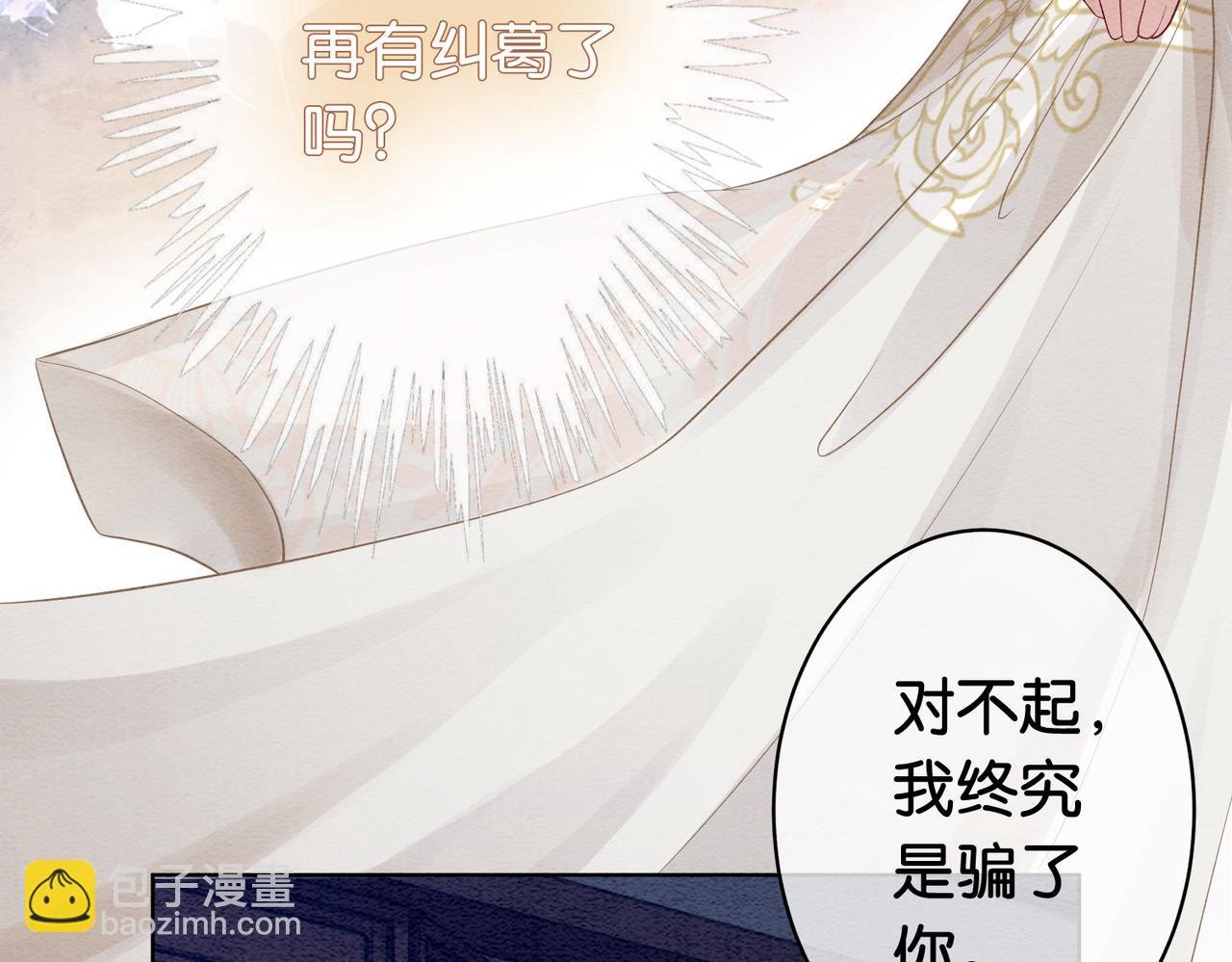 第61话 她发生了什么事？