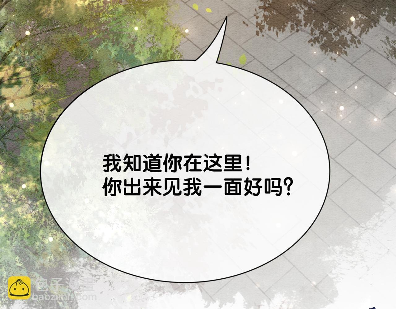 第61话 她发生了什么事？