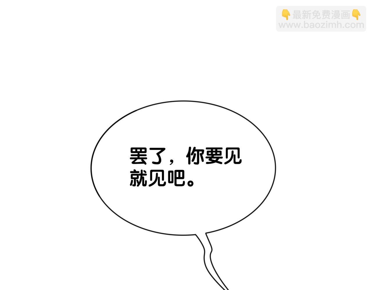 第61话 她发生了什么事？