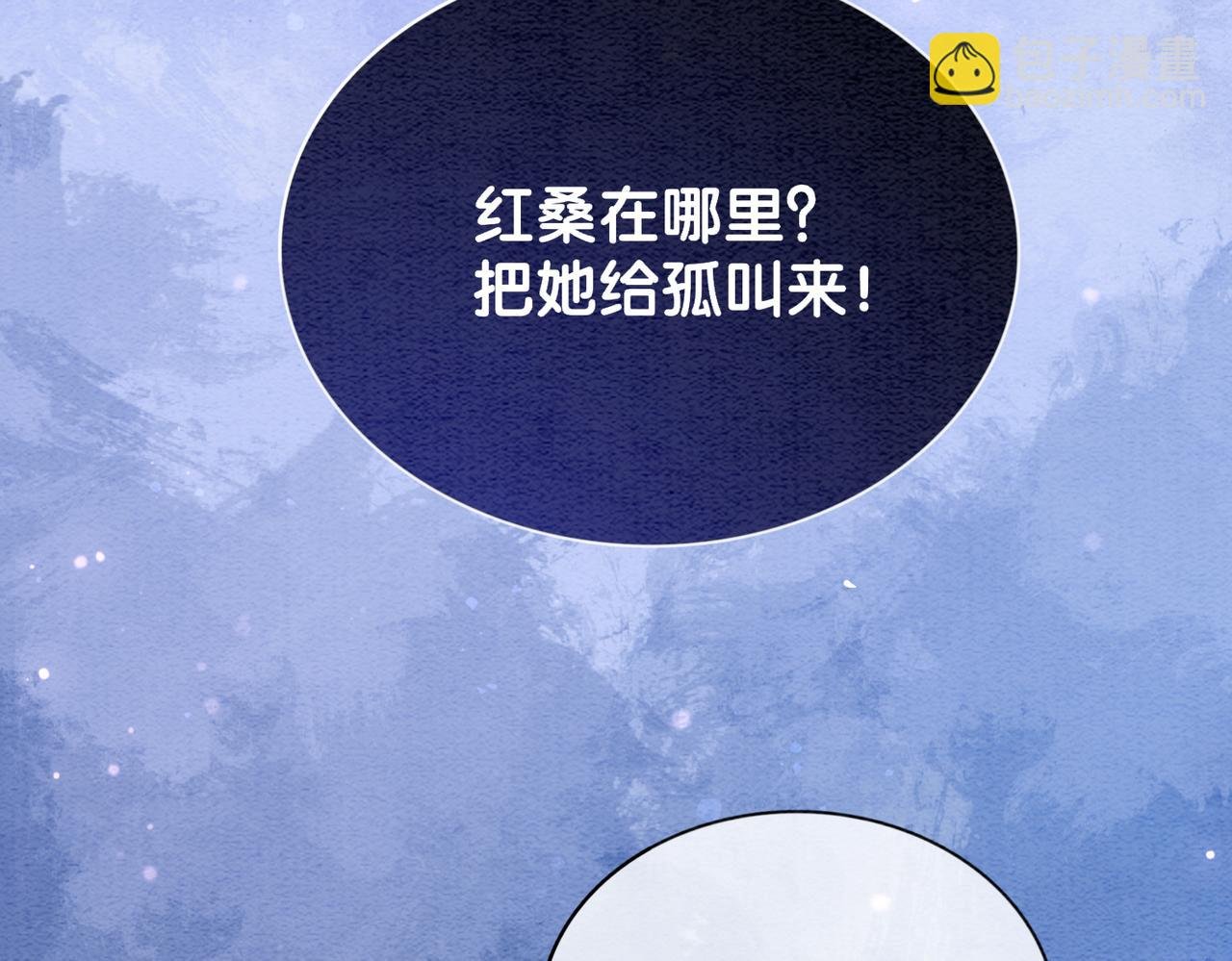 第62话 穆寒的真心？