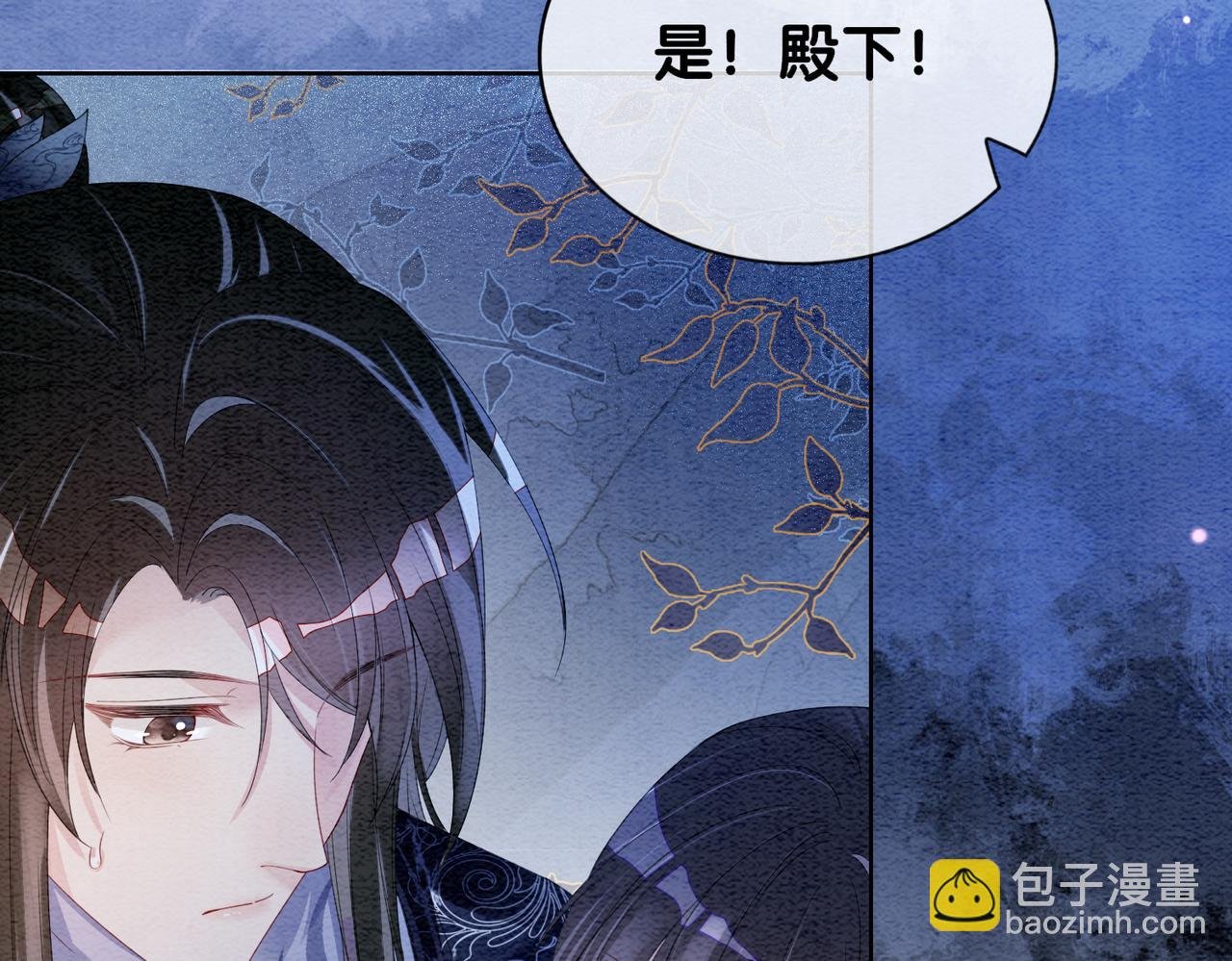 第62话 穆寒的真心？