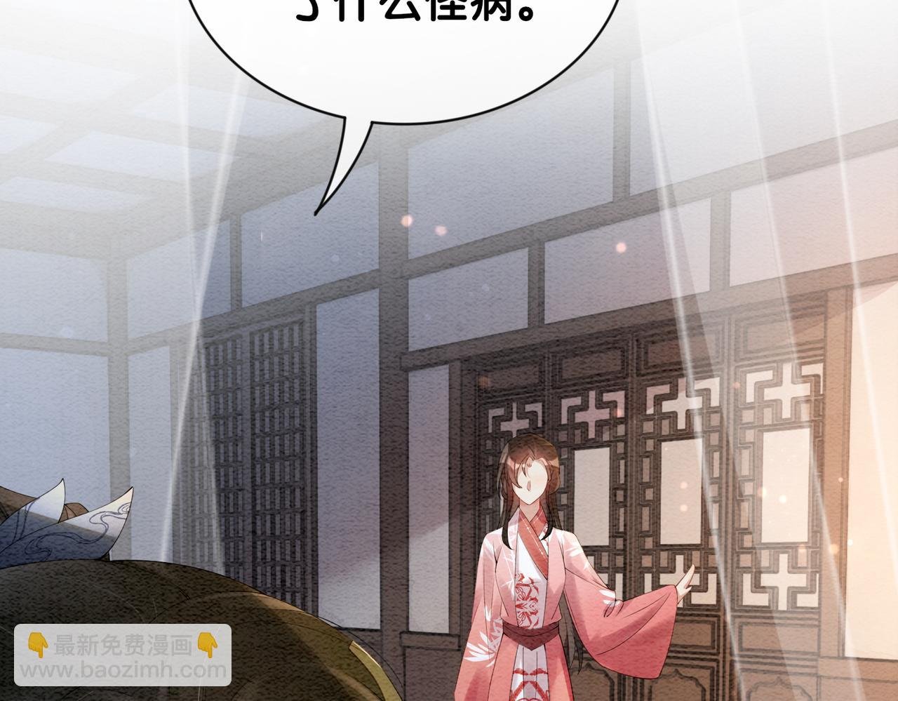 第62话 穆寒的真心？