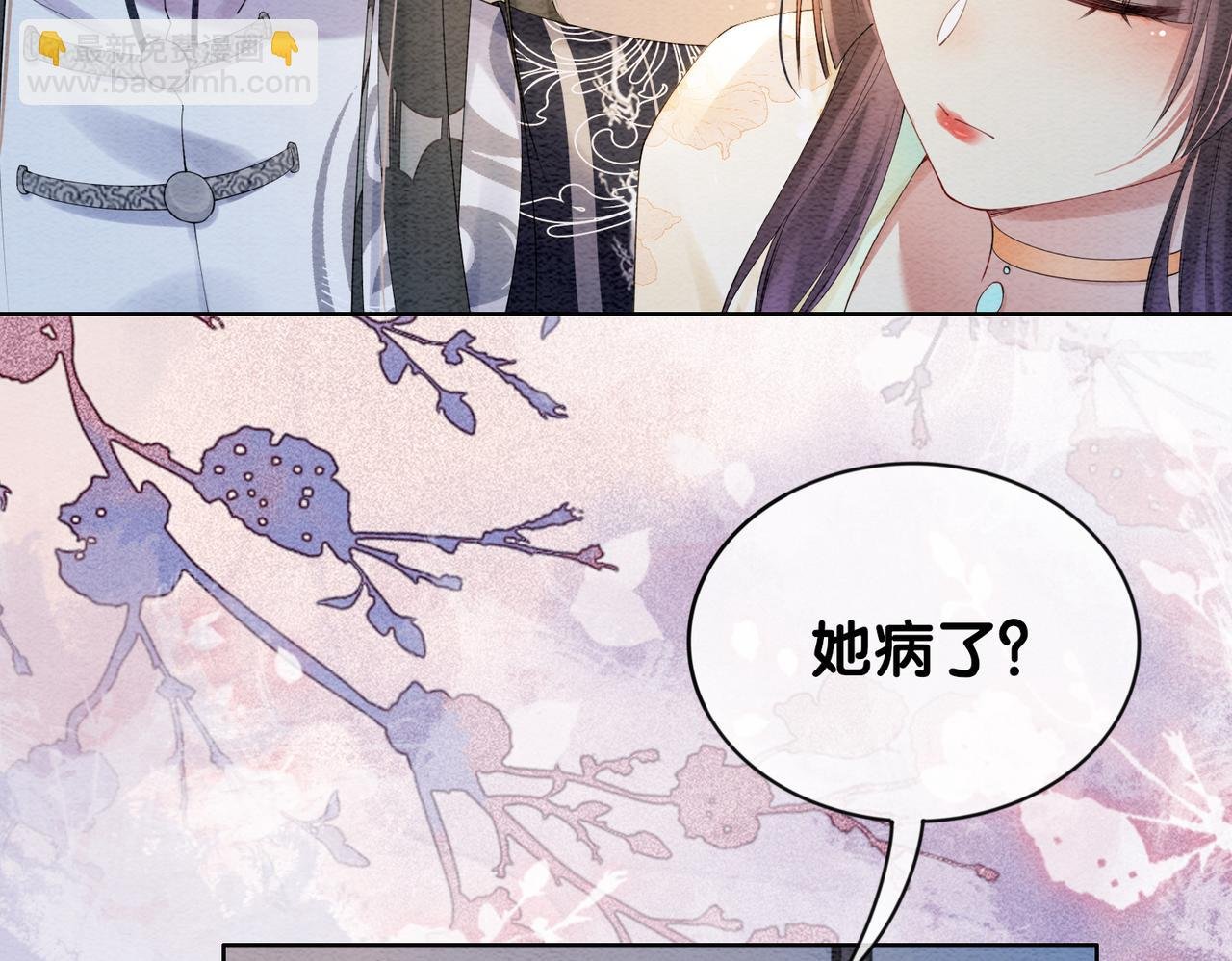 第62话 穆寒的真心？