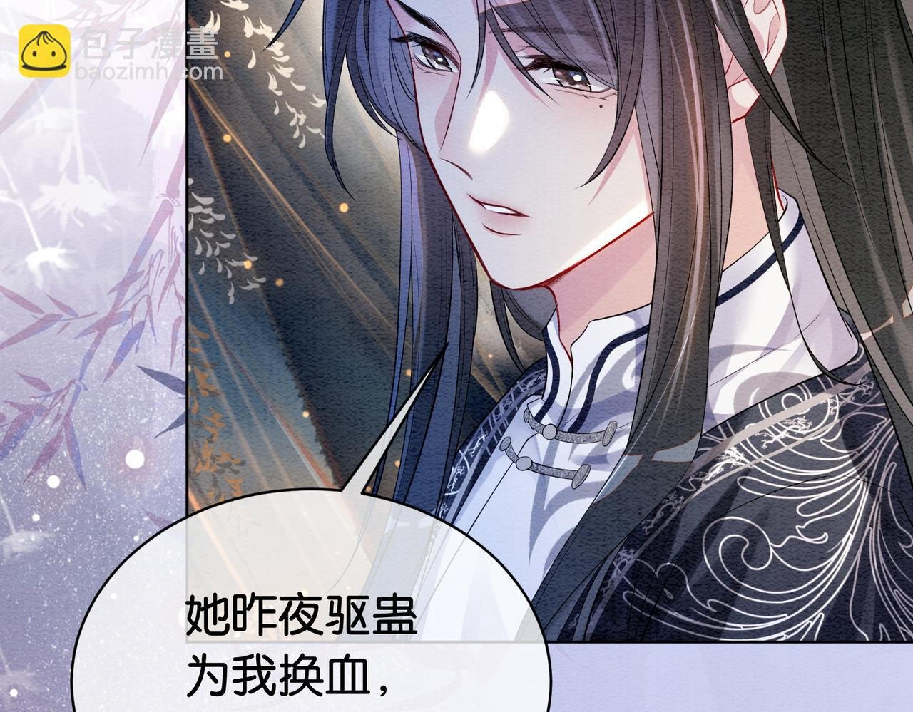 第62话 穆寒的真心？