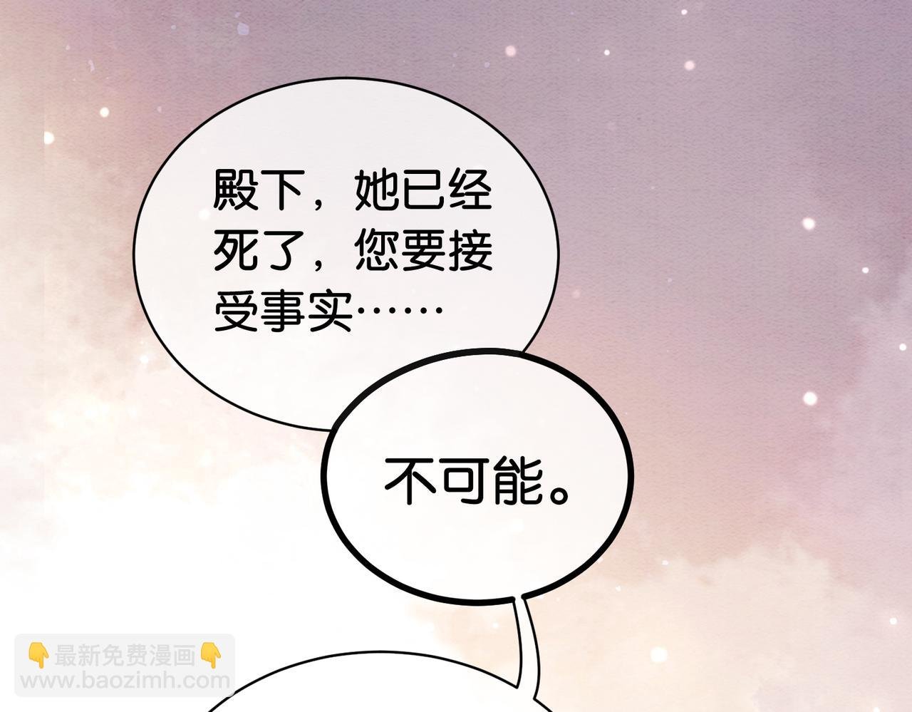 第62话 穆寒的真心？