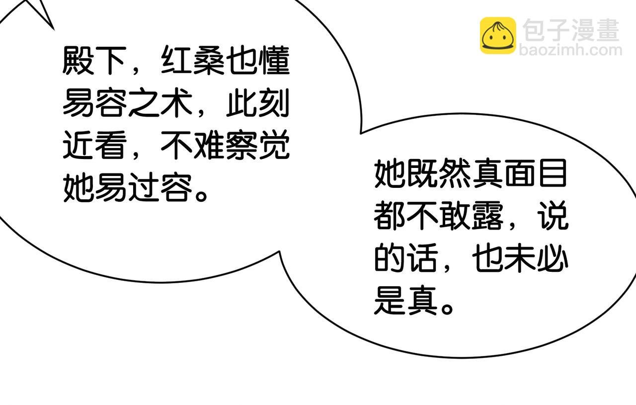 第62话 穆寒的真心？