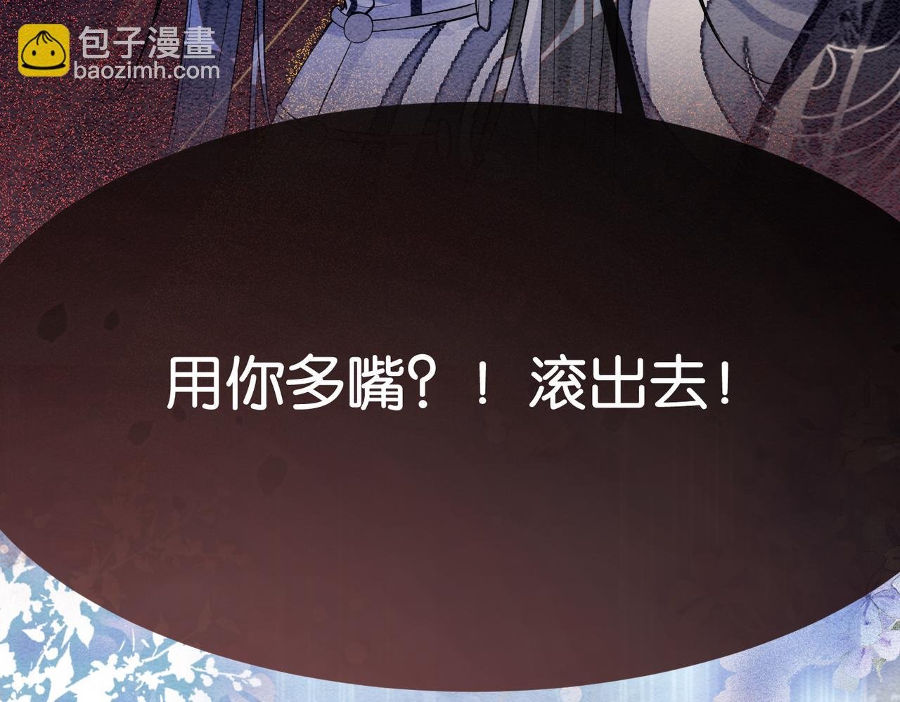 第62话 穆寒的真心？