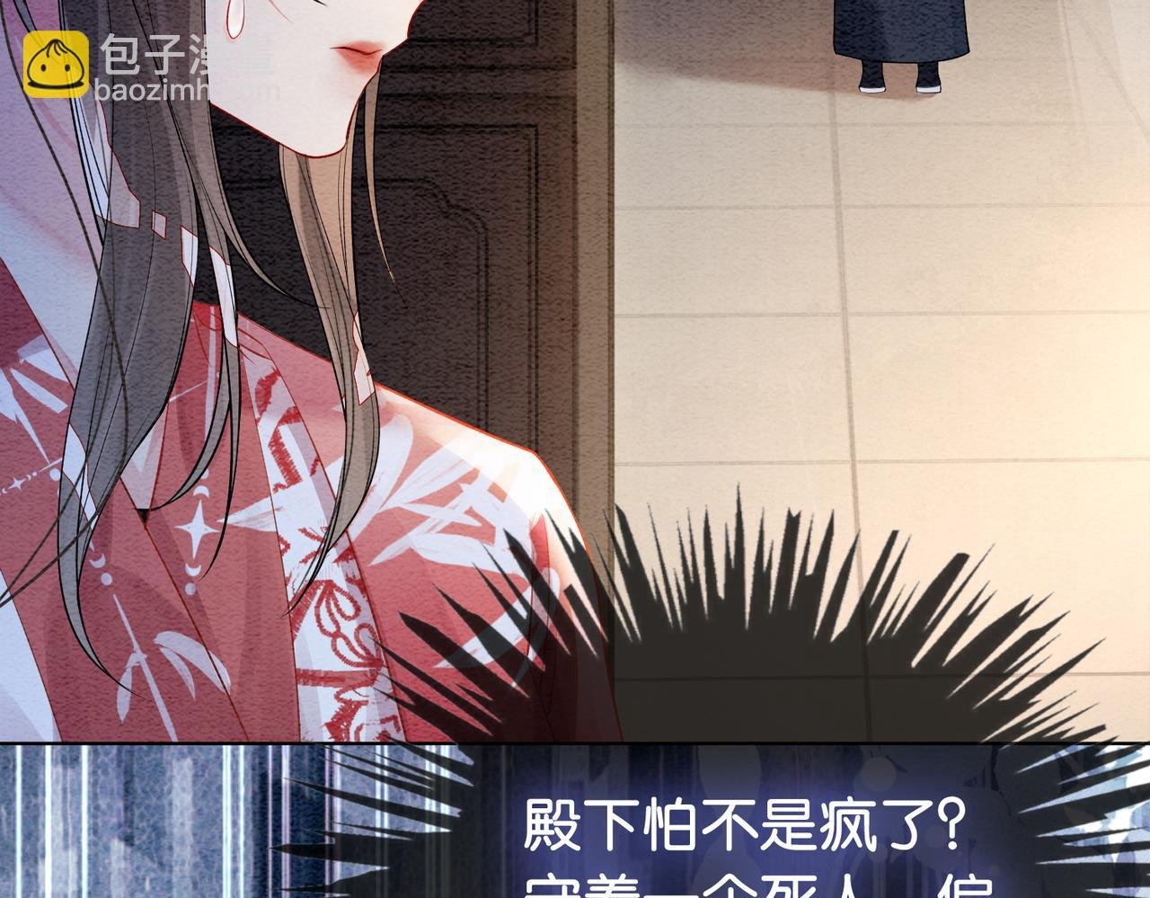 第62话 穆寒的真心？