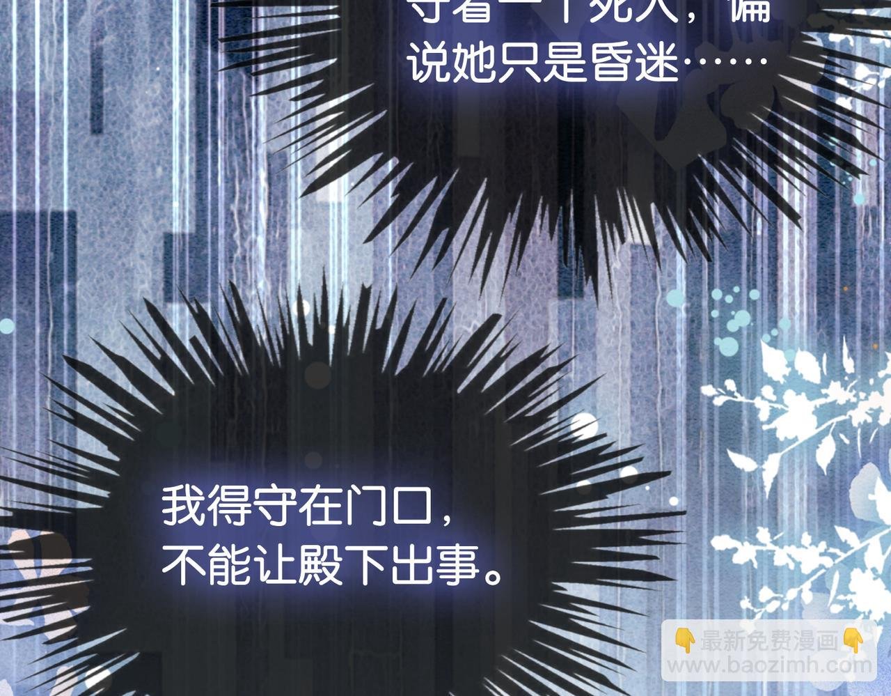 第62话 穆寒的真心？
