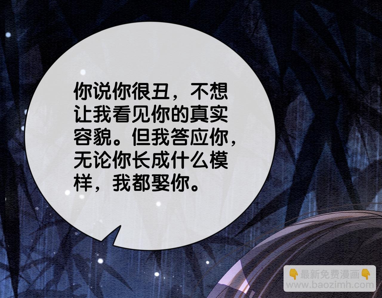 第62话 穆寒的真心？