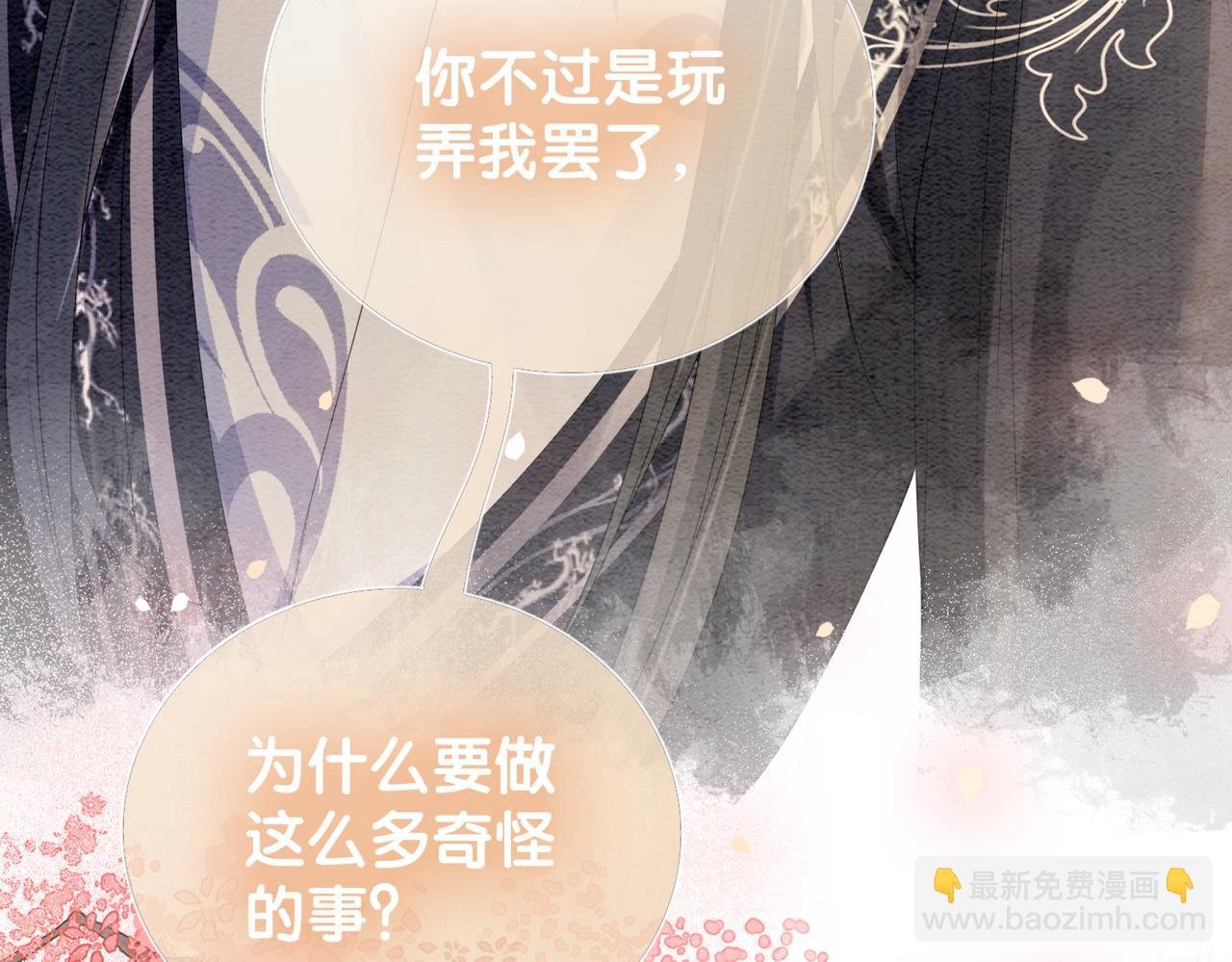 第63话 寒哥哥，我回来了！