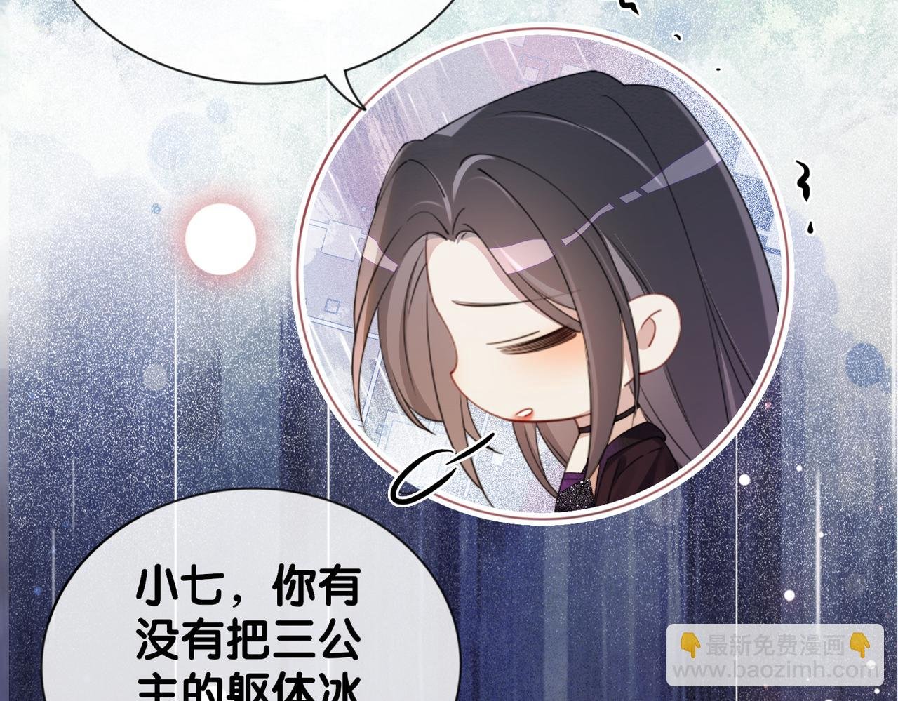 第63话 寒哥哥，我回来了！