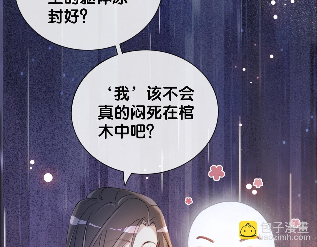 第63话 寒哥哥，我回来了！