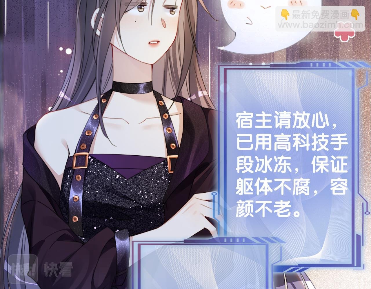 第63话 寒哥哥，我回来了！