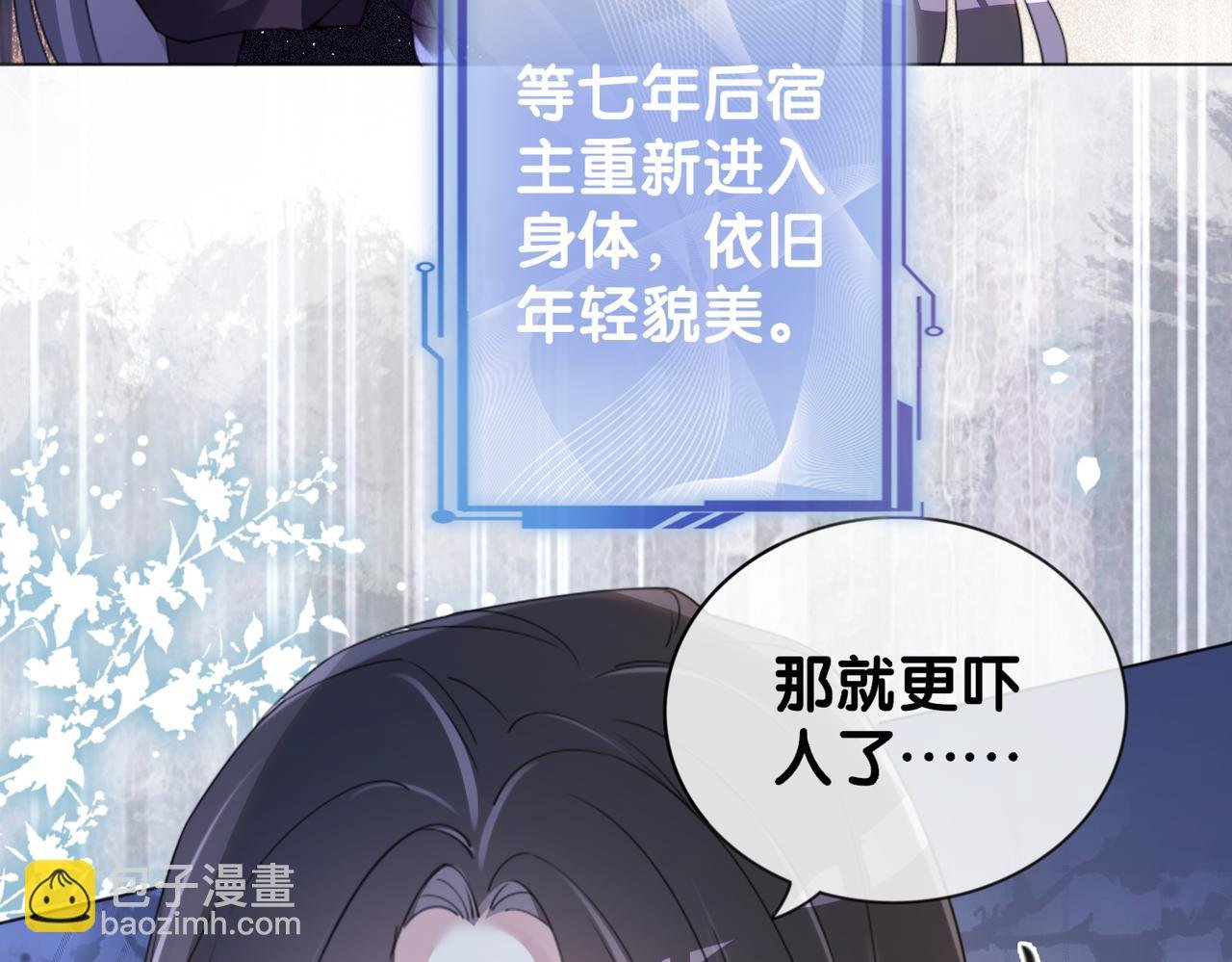 第63话 寒哥哥，我回来了！