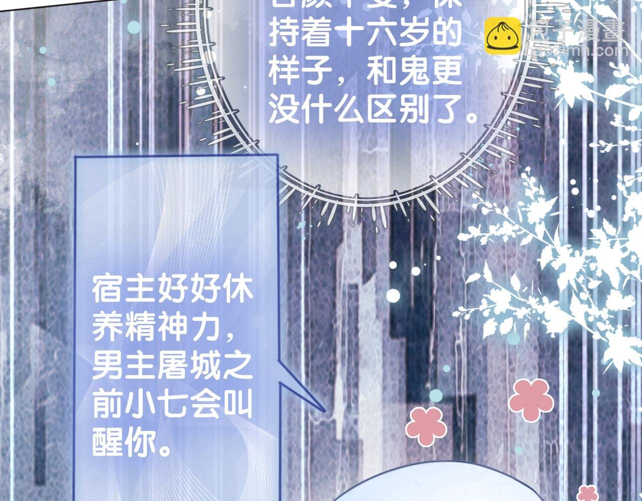 第63话 寒哥哥，我回来了！