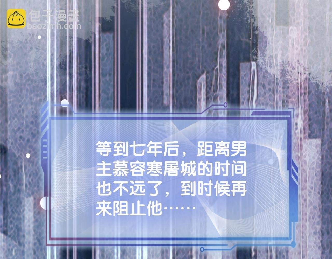 第63话 寒哥哥，我回来了！