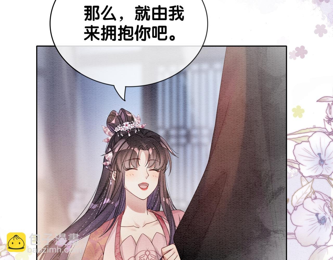 第64话 “花仙”曲嫣？