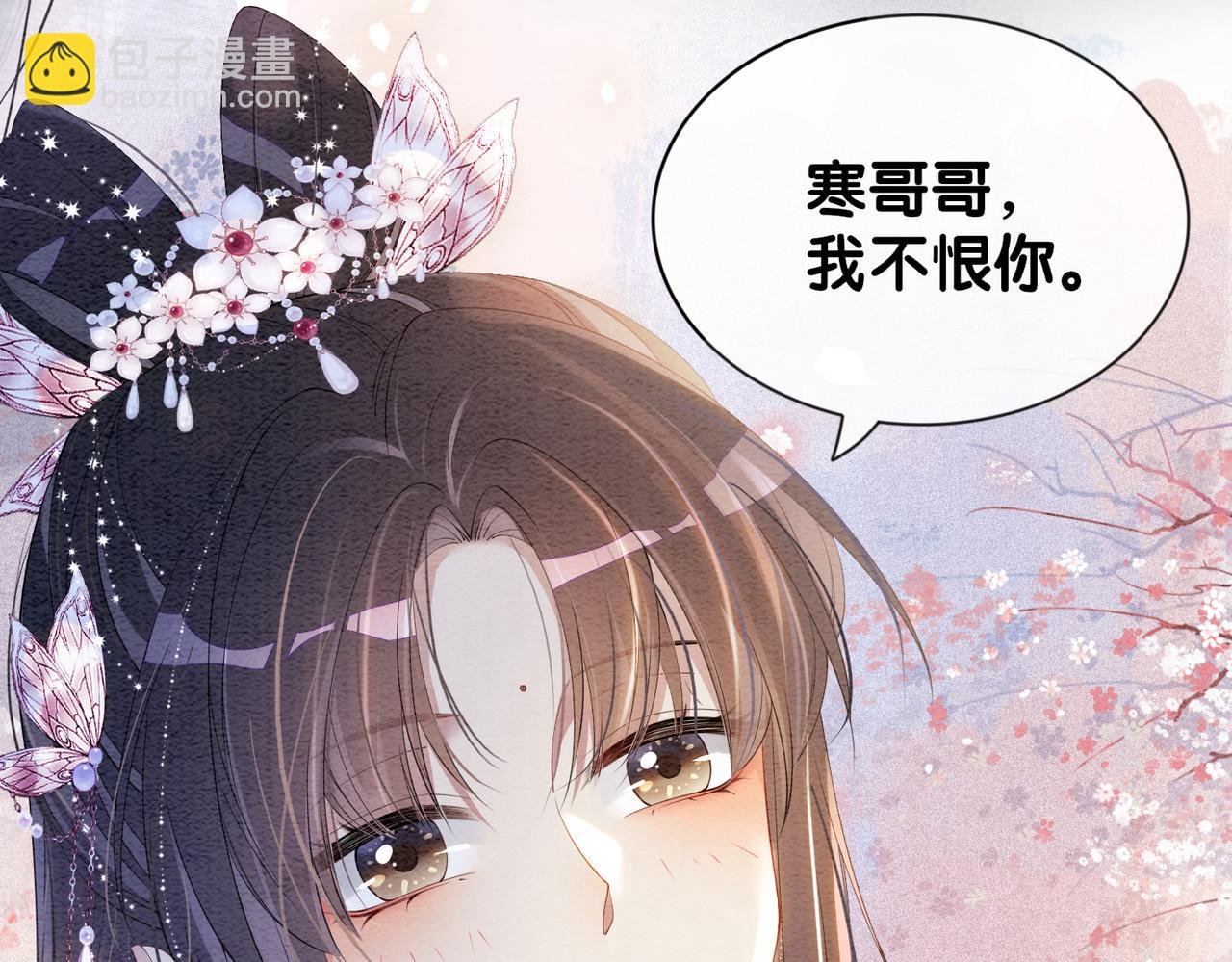 第64话 “花仙”曲嫣？