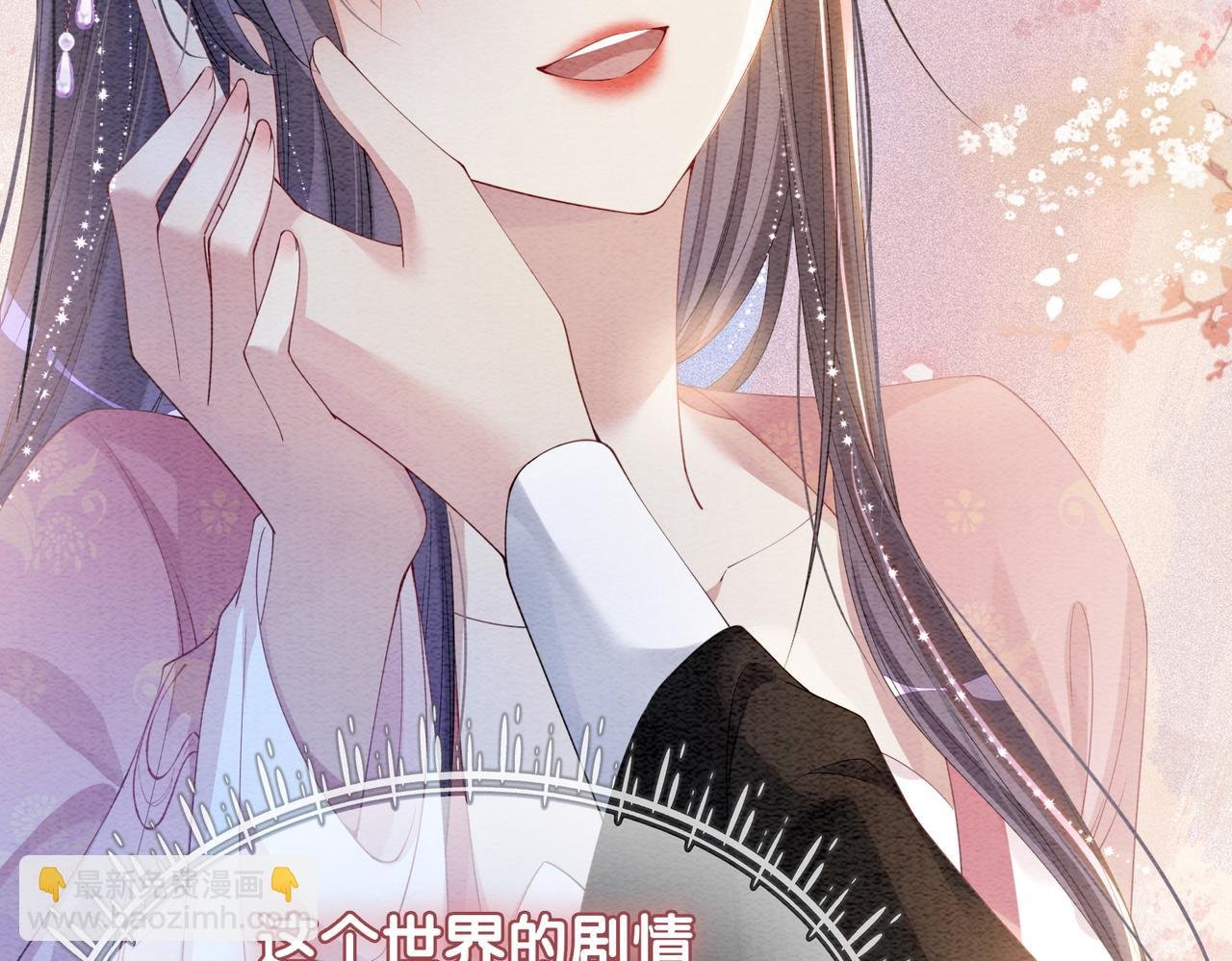 第64话 “花仙”曲嫣？