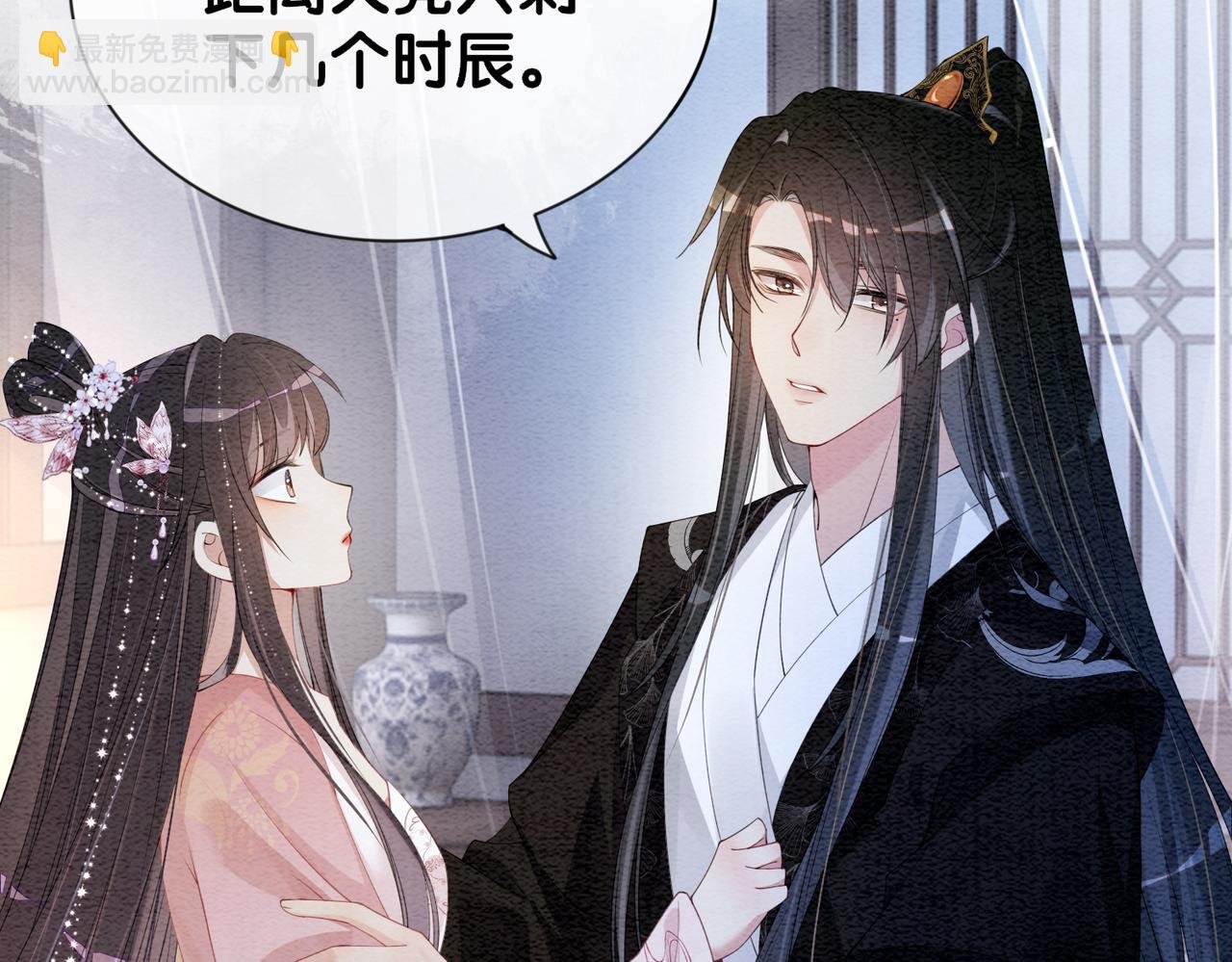 第64话 “花仙”曲嫣？