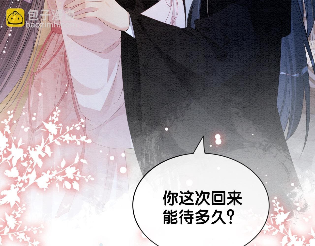 第64话 “花仙”曲嫣？