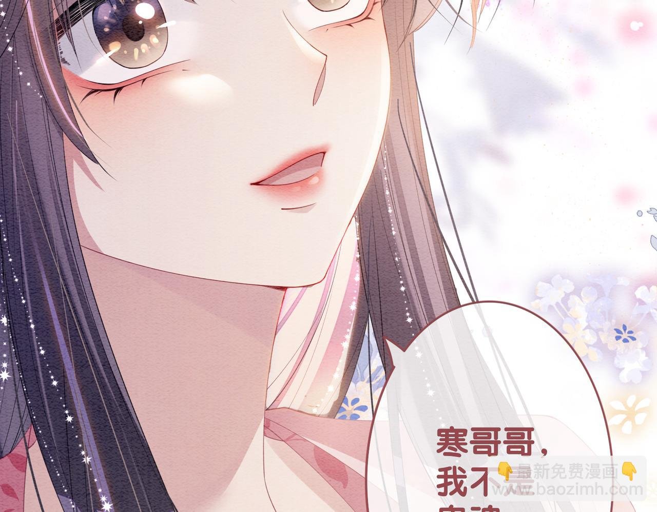 第64话 “花仙”曲嫣？