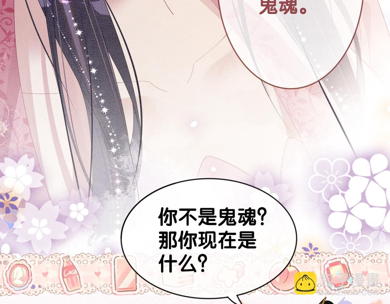第64话 “花仙”曲嫣？