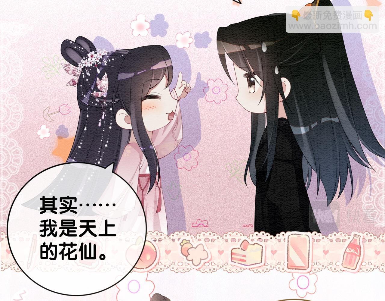 第64话 “花仙”曲嫣？