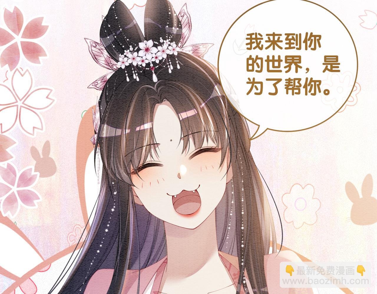 第64话 “花仙”曲嫣？