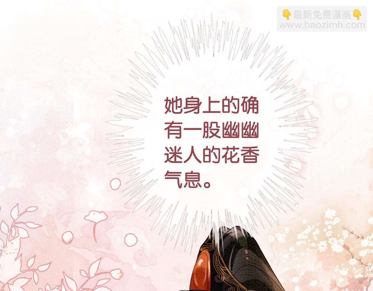 第64话 “花仙”曲嫣？