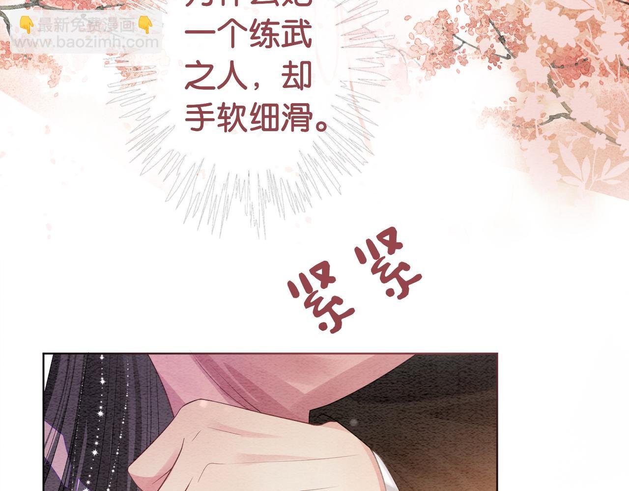 第64话 “花仙”曲嫣？
