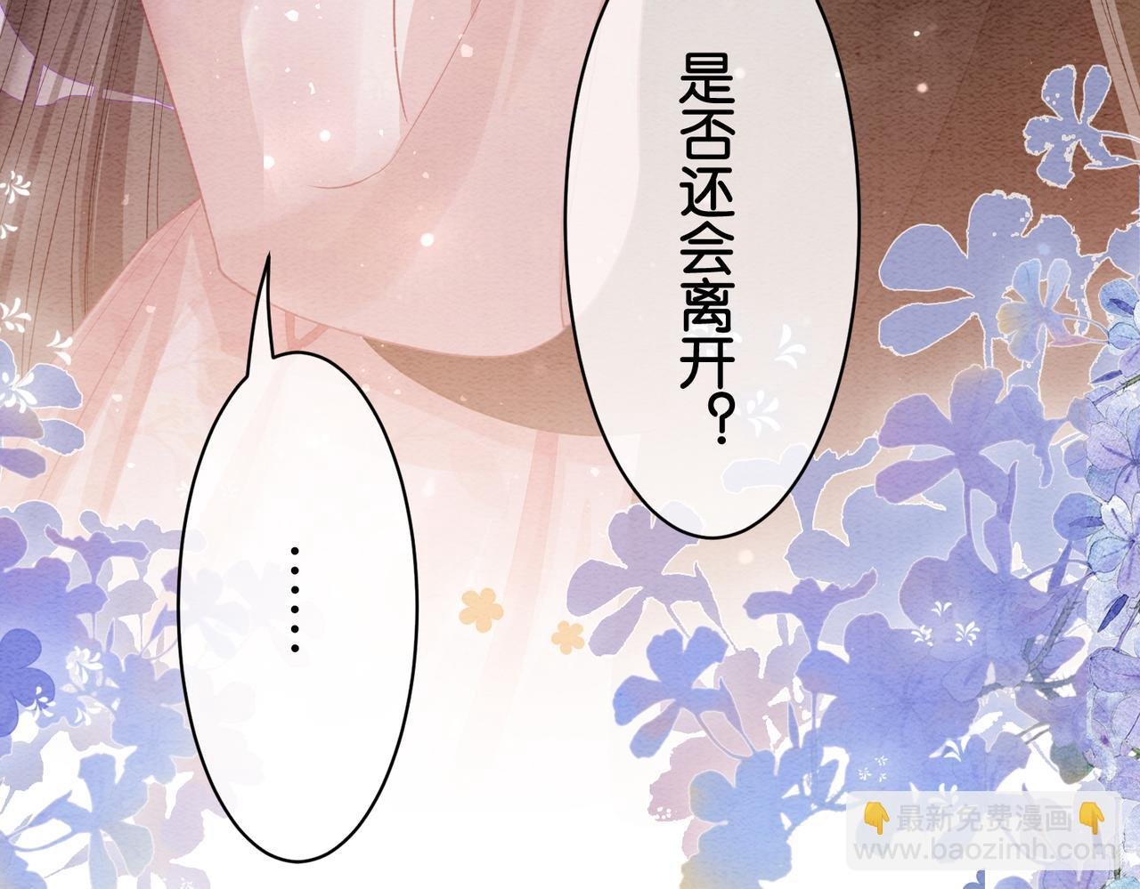 第64话 “花仙”曲嫣？