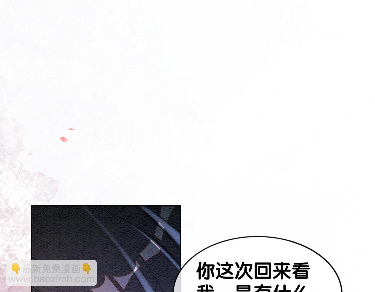 第64话 “花仙”曲嫣？