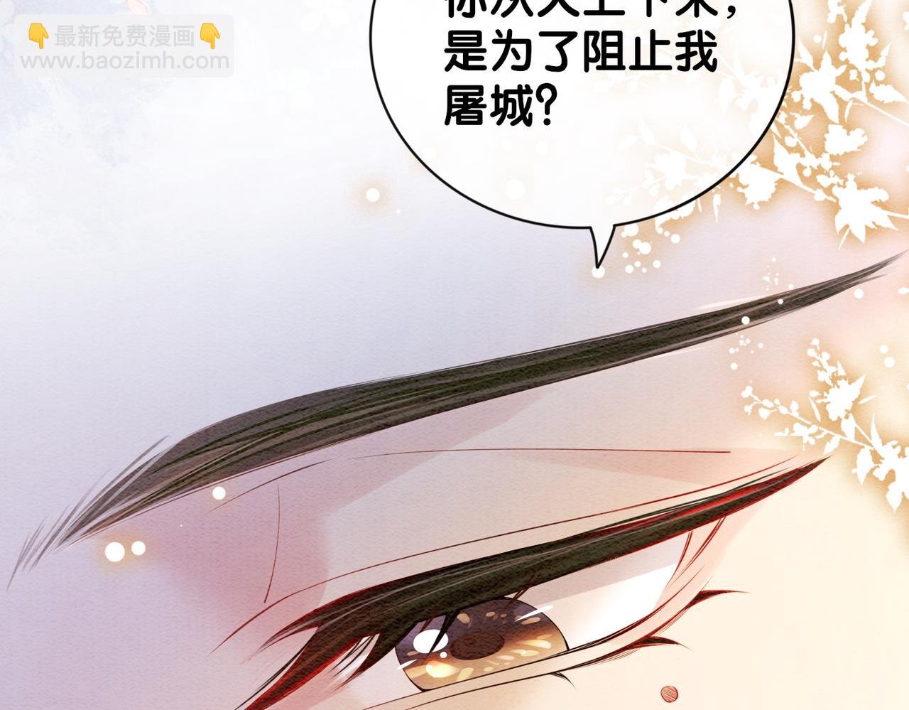 第64话 “花仙”曲嫣？