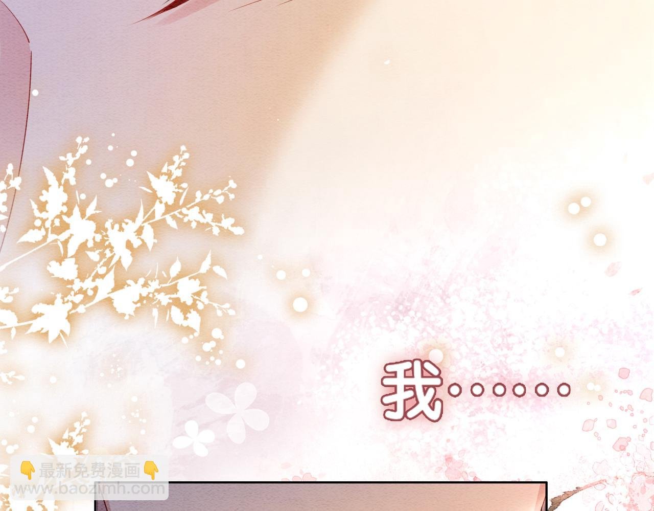 第64话 “花仙”曲嫣？