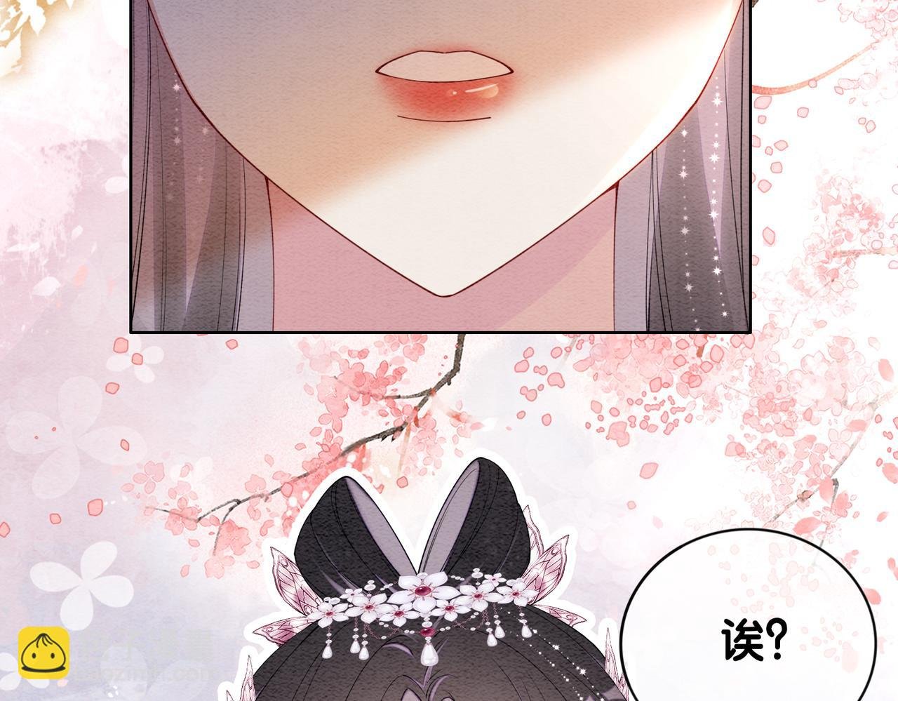 第64话 “花仙”曲嫣？