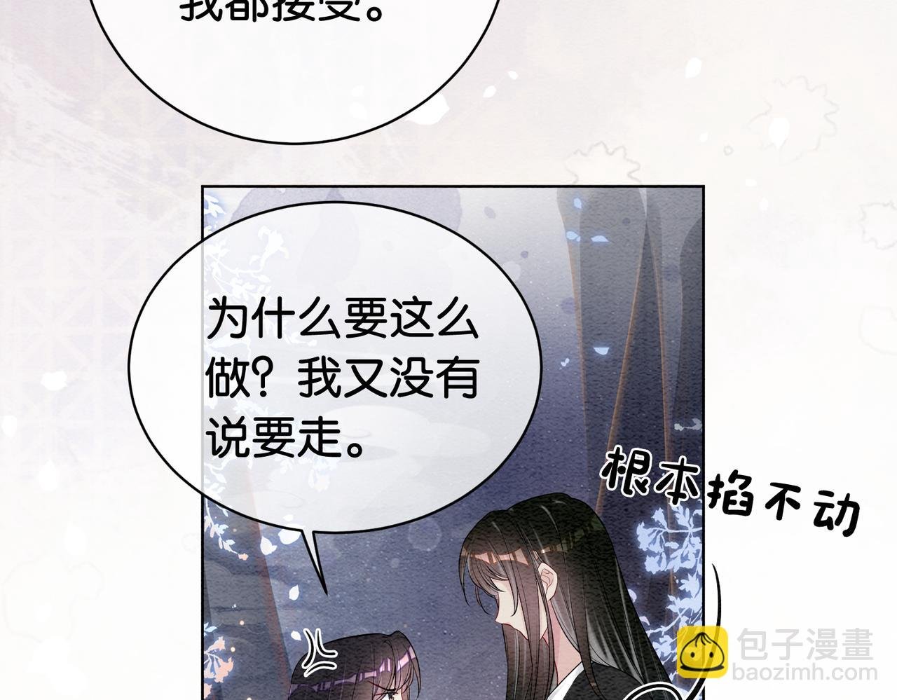 第65话 我心里只有你