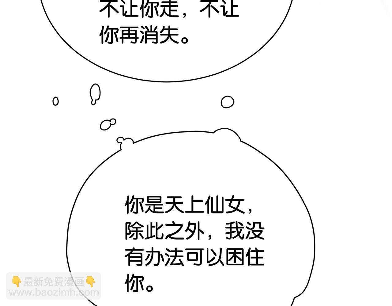 第65话 我心里只有你