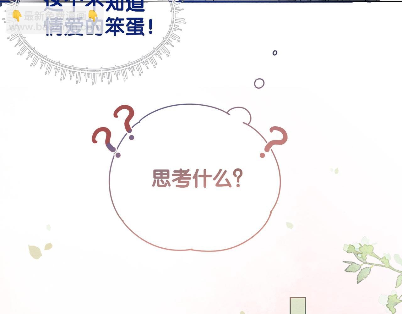 第65话 我心里只有你