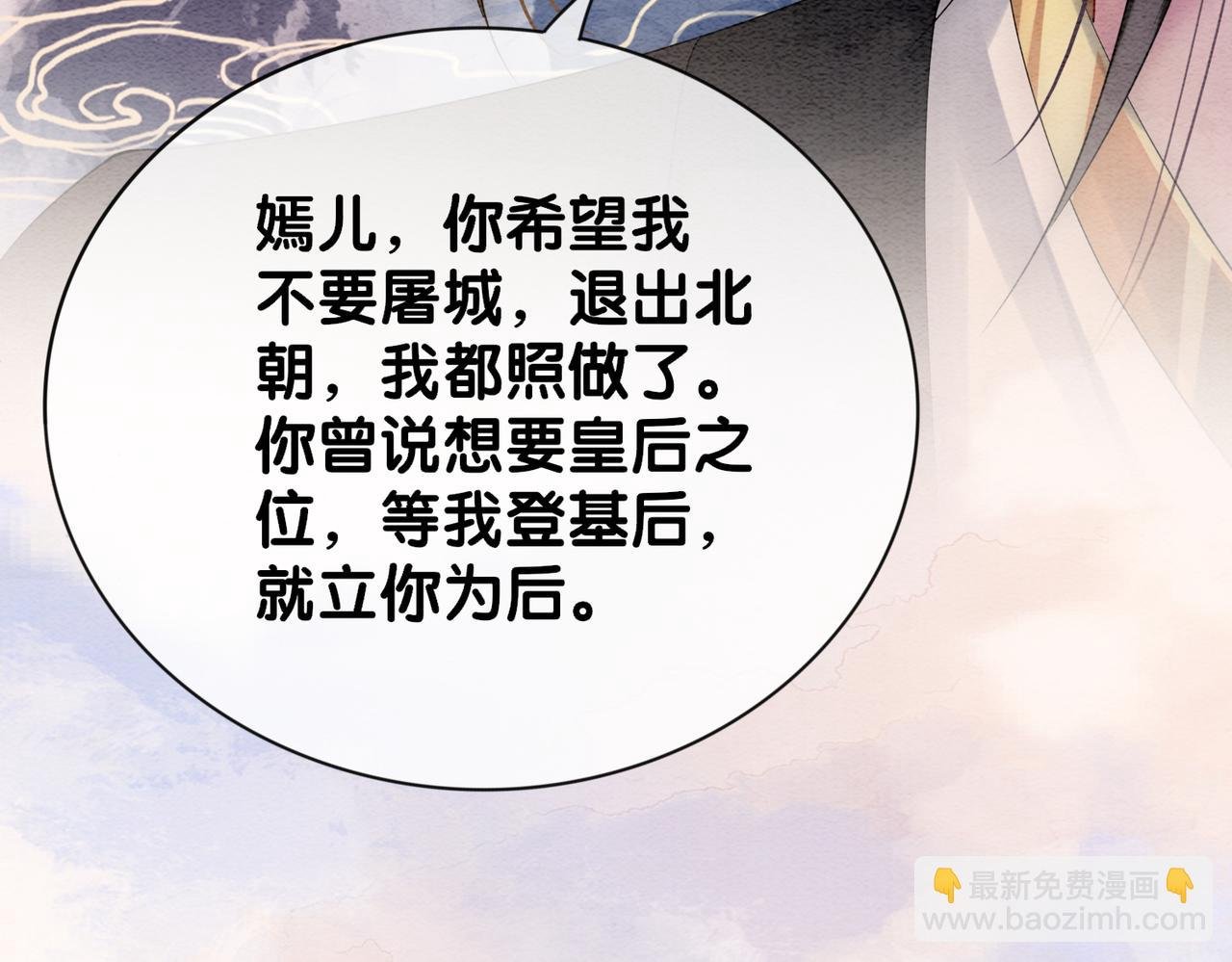 第65话 我心里只有你