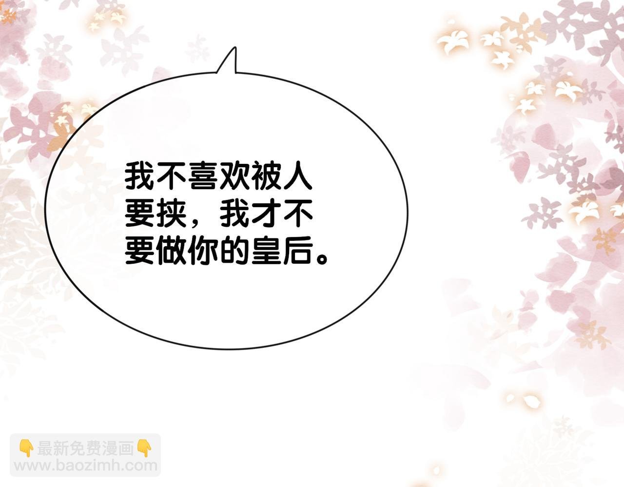 第65话 我心里只有你