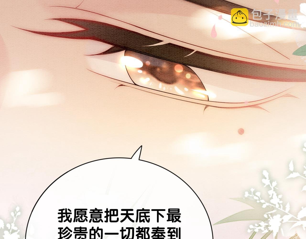 第65话 我心里只有你