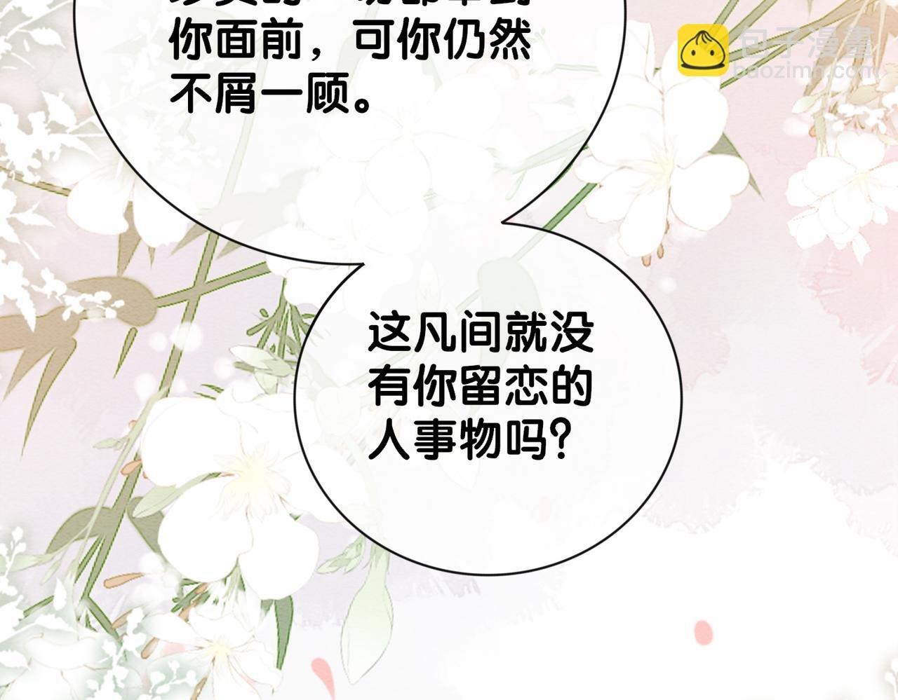 第65话 我心里只有你